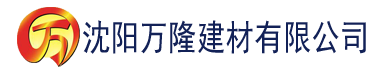 沈阳日本高清色WWW网站色噜噜噜建材有限公司_沈阳轻质石膏厂家抹灰_沈阳石膏自流平生产厂家_沈阳砌筑砂浆厂家